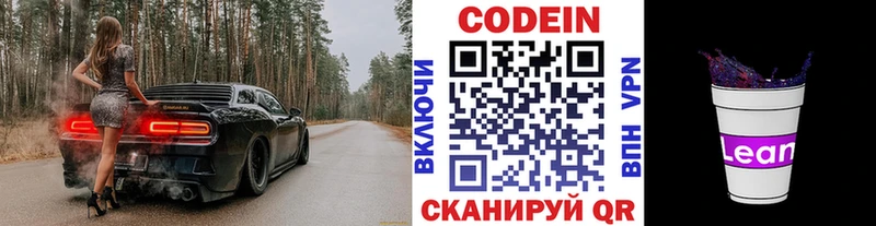 Codein Purple Drank  Могоча 