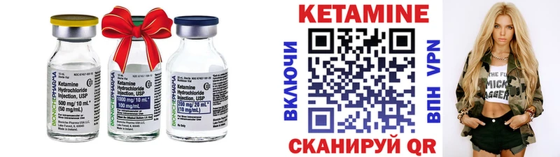 КЕТАМИН ketamine  купить  цена  Могоча 