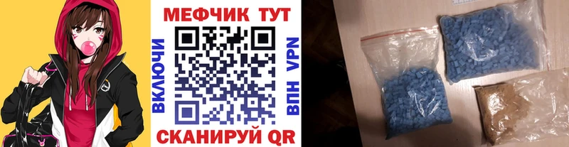 Мефедрон кристаллы Могоча