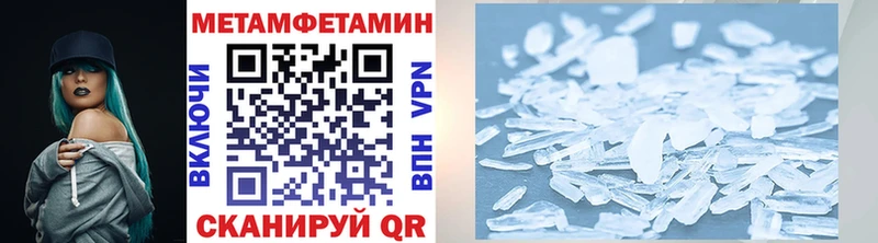 Метамфетамин кристалл  Могоча 